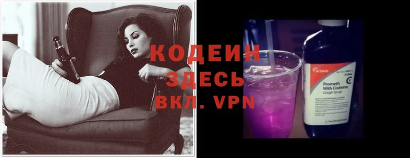 Codein Purple Drank  darknet клад  Дмитровск 