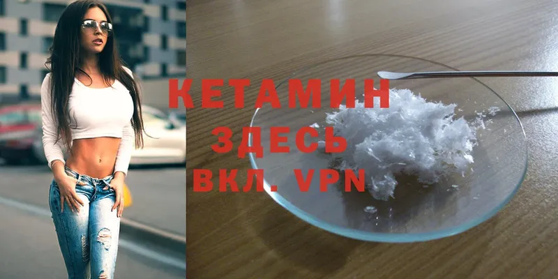 КЕТАМИН ketamine  Дмитровск 